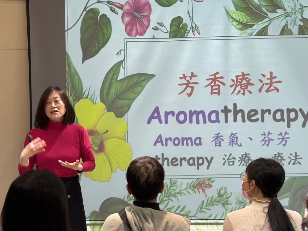 芳香療法主題講座