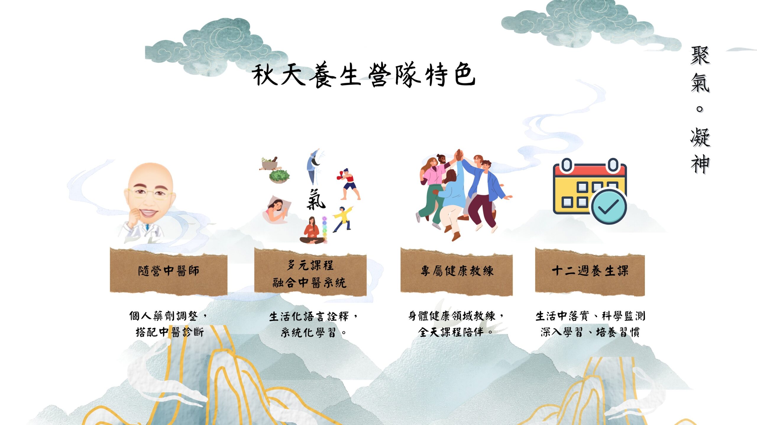 開營＆帶狀課 - 16